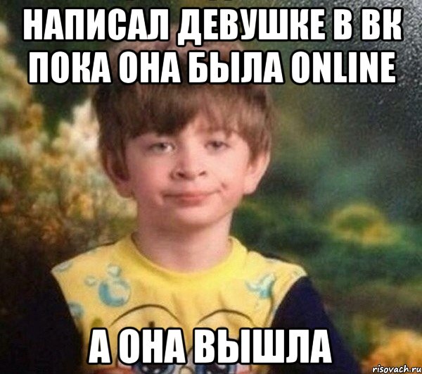 Написал девушке в вк пока она была online а она вышла, Мем Недовольный пацан