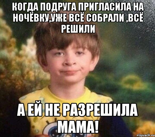 Когда подруга пригласила на ночёвку,уже всё собрали ,всё решили а ей не разрешила мама!, Мем Недовольный пацан