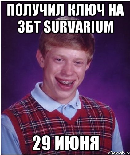 Получил ключ на ЗБТ Survarium 29 июня