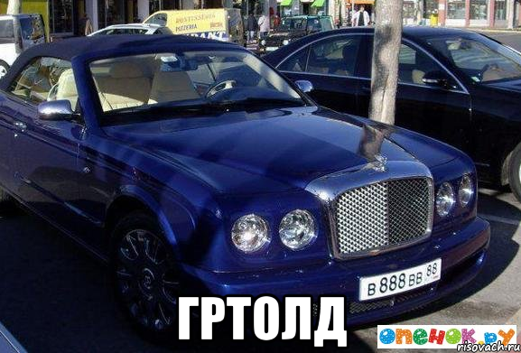  гртолд