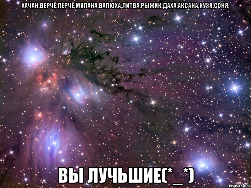 Иметь друга Мультика Это просто божественно., Мем Космос