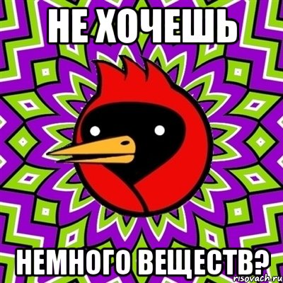 Не хочешь немного веществ?, Мем Омская птица