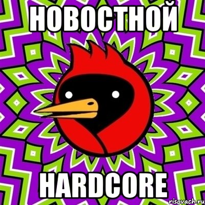 новостной hardcore, Мем Омская птица