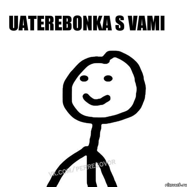 UATerebonka S Vami, Мем Теребонька (Диб Хлебушек)