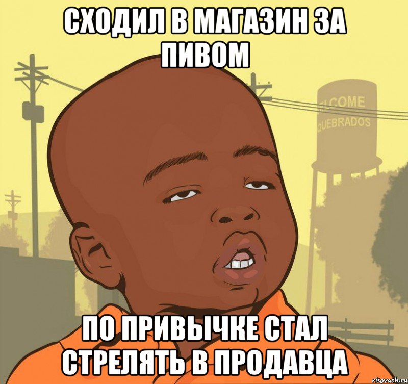 Сходил в магазин за пивом По привычке стал стрелять в продавца, Мем Пацан наркоман