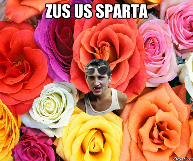 ZUS US SPARTA , Мем  пацанчо