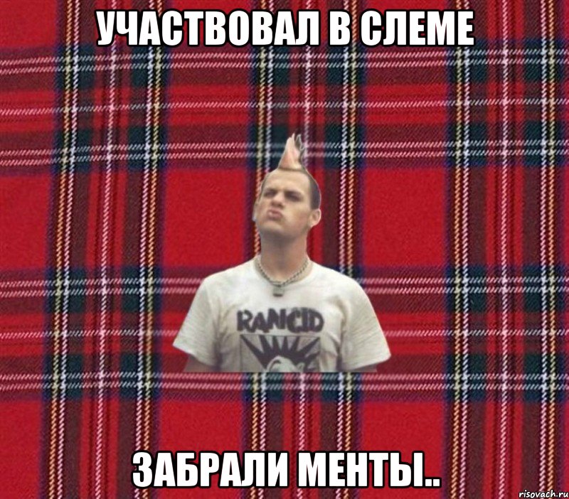 участвовал в слеме забрали менты..