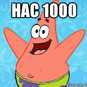 нас 1000 , Мем Патрик