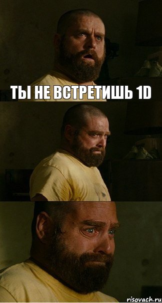 Ты не встретишь 1D  , Комикс печаль