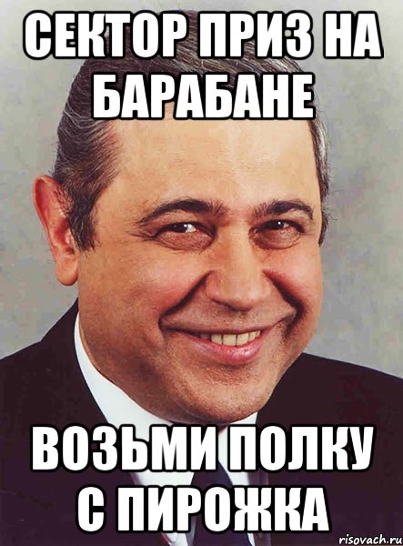 http://risovach.ru/upload/2014/06/mem/petrosyan_52822158_orig_.jpg