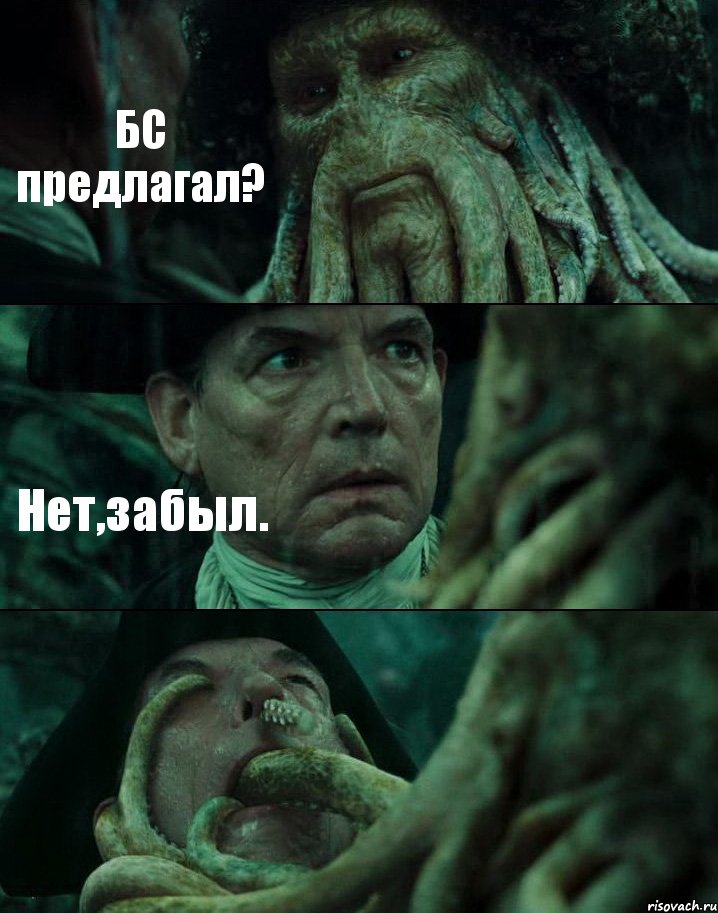 БС предлагал? Нет,забыл. , Комикс Пираты Карибского моря