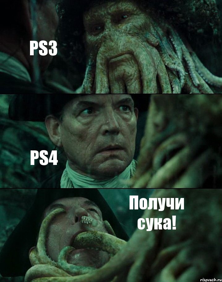 PS3 PS4 Получи сука!, Комикс Пираты Карибского моря