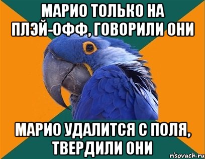 Марио только на плэй-офф, говорили они Марио удалится с поля, твердили они, Мем Попугай параноик