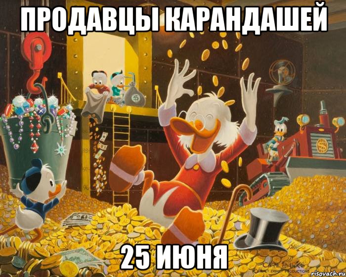 ПРОДАВЦЫ КАРАНДАШЕЙ 25 ИЮНЯ