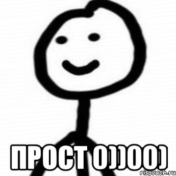  ПРОСТ 0))00), Мем Теребонька (Диб Хлебушек)