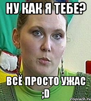 Ну как я тебе? Всё просто ужас ;D, Мем Психолог Лейла