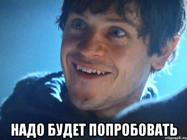  Надо будет попробовать