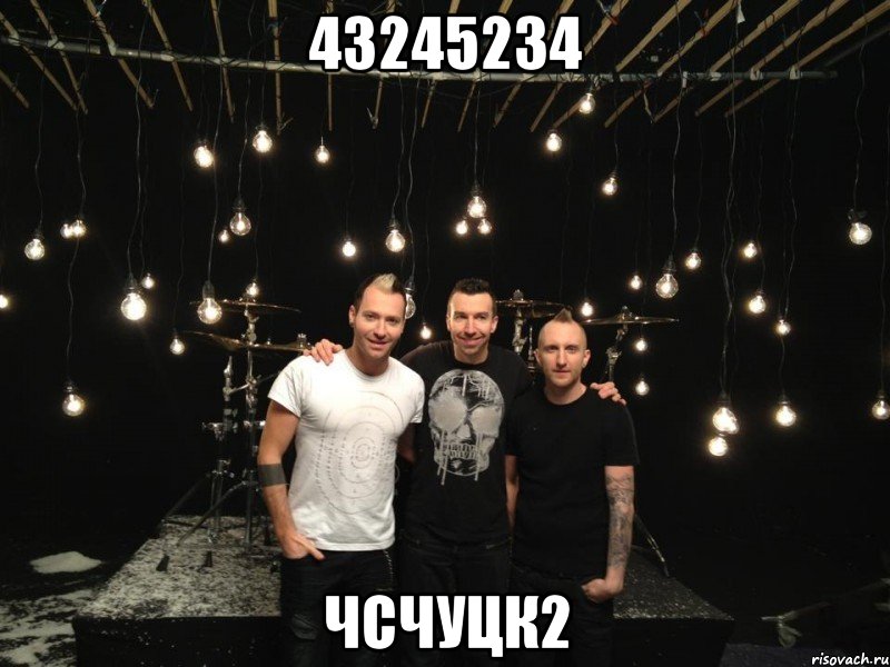 43245234 чсчуцк2