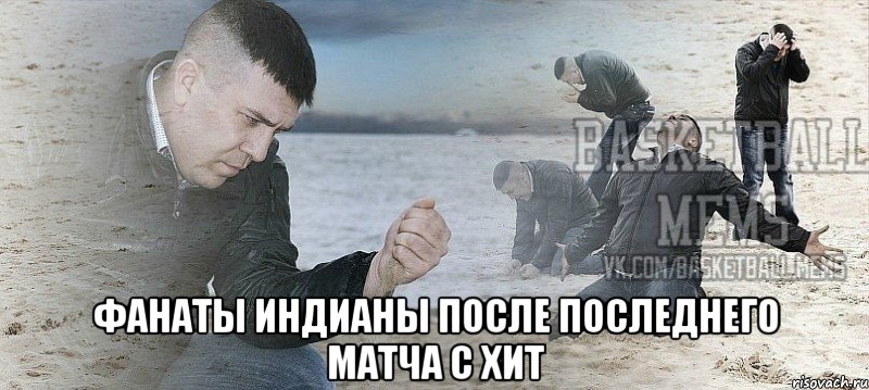  Фанаты Индианы после последнего матча с Хит