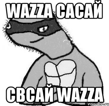 wazza сасай свсай wazza, Мем sasai