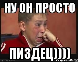 ну он просто ПИЗДЕЦ)))), Мем  Сашок Фокин