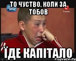 То чуство, коли за тобов Їде капітало, Мем  Сашок Фокин