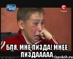  бля, мне пизда! мнее пиздааааа, Мем  Сашок Фокин