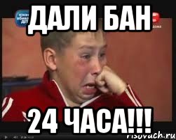 Дали Бан 24 часа!!!, Мем  Сашок Фокин