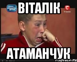 Віталік Атаманчук, Мем  Сашок Фокин