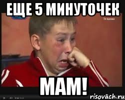 Еще 5 минуточек МАМ!, Мем  Сашок Фокин