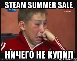 Steam Summer Sale ничего не купил, Мем  Сашок Фокин
