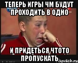 Теперь игры ЧМ будут проходить в одно И придеться чтото пропускать, Мем  Сашок Фокин