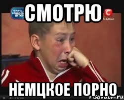 Смотрю немцкое порно
