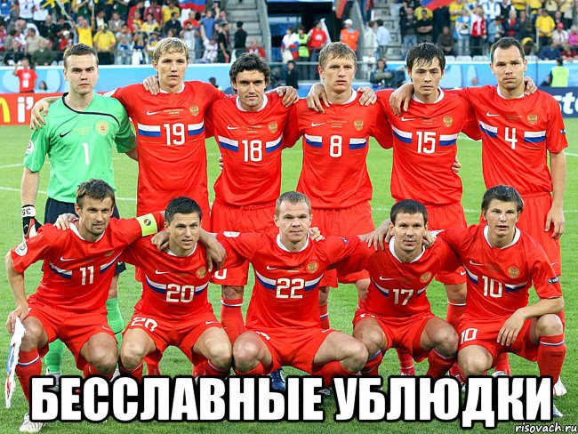  бесславные ублюдки