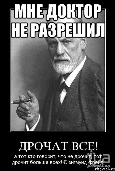 Мне доктор не разрешил 