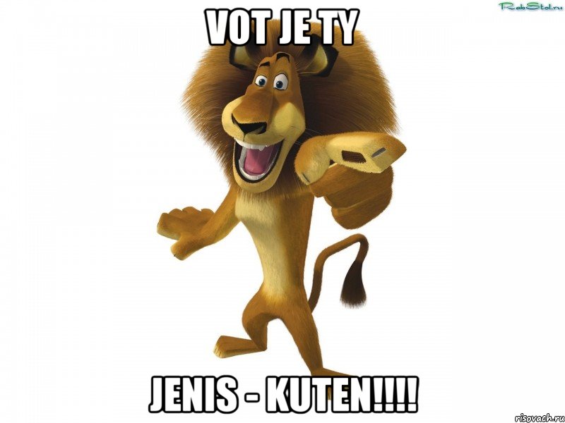 Vot je Ty Jenis - kuten!!!!, Мем Сен котен