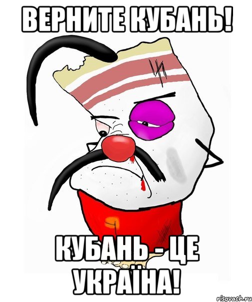 Верните Кубань! Кубань - це Україна!, Мем Шматок