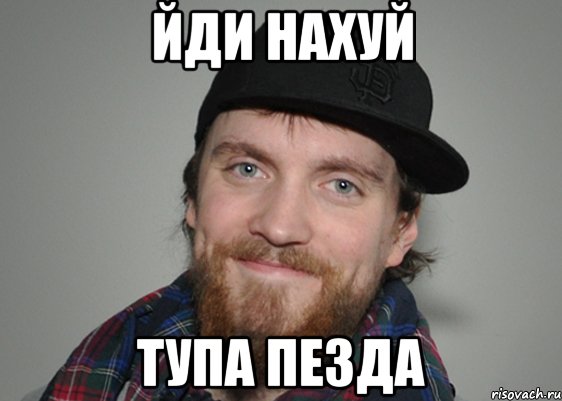 Йди нахуй тупа пезда, Мем швЕДИШ МИЛ ТАЙМ