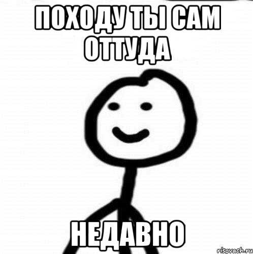 Походу ты сам оттуда Недавно, Мем Теребонька (Диб Хлебушек)