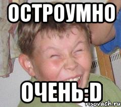 остроумно очень:D