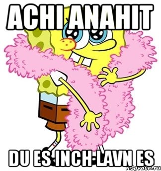 achi anahit du es inch lavn es