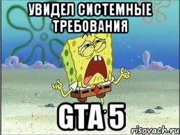 Увидел системные требования GTA 5, Мем Спанч Боб плачет