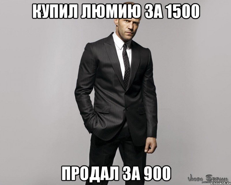 купил люмию за 1500 продал за 900