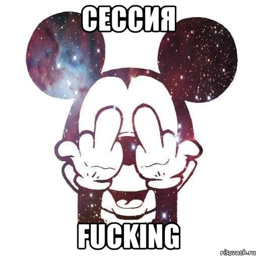 сессия fucking, Мем SWAG