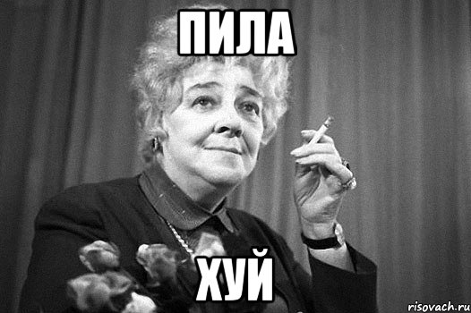 Пила Хуй, Мем Талант  это неуверенность в себе