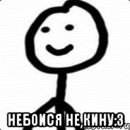  Небоися не кину:3, Мем Теребонька (Диб Хлебушек)