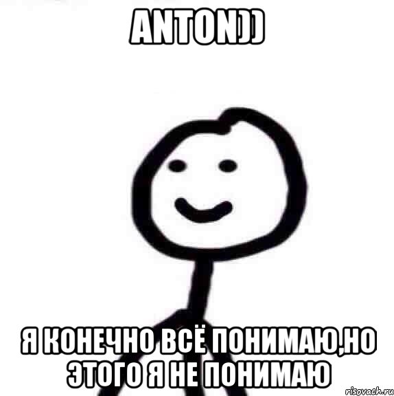 Anton)) Я конечно всё понимаю,но этого я не понимаю, Мем Теребонька (Диб Хлебушек)