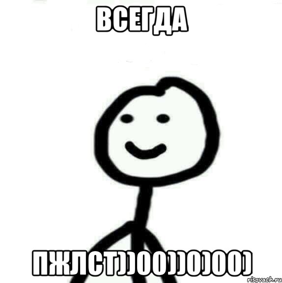 всегда пжлст))00))0)00), Мем Теребонька (Диб Хлебушек)