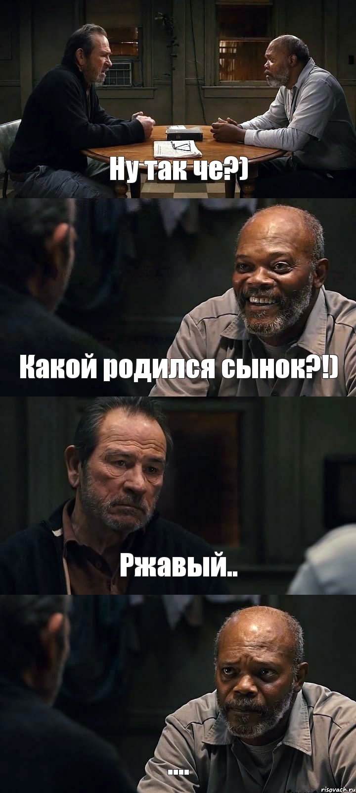 Ну так че?) Какой родился сынок?!) Ржавый.. ...., Комикс The Sunset Limited