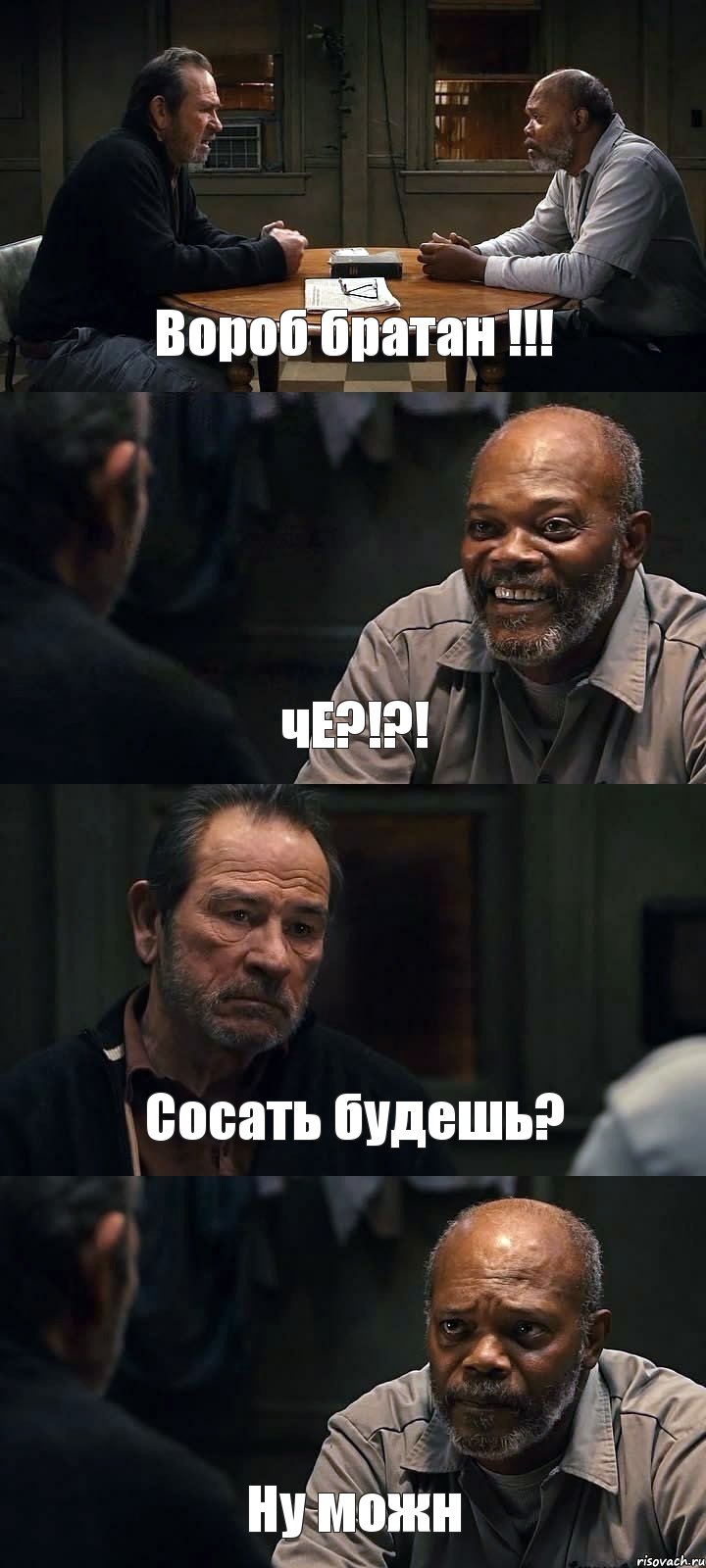 Вороб братан !!! чЕ?!?! Сосать будешь? Ну можн, Комикс The Sunset Limited